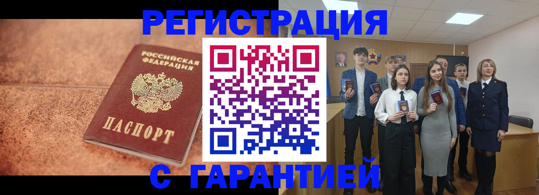 прописка иностранных граждан в Сосногорске