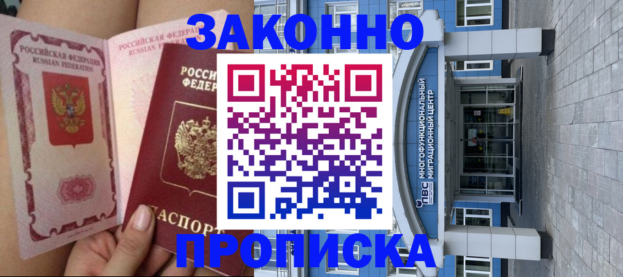 прописка иностранных граждан в Сосногорске